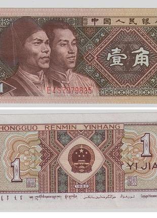 Банкнота китай 1 джао 1980 року unc народний одяг костюми фольклор