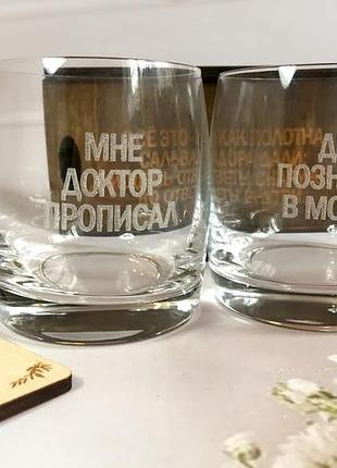 Стакани для віскі з гравіруванням в дерев'яній коробці