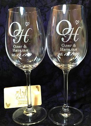 Келихи для вина bohemia з гравіюванням "ініціали" 350 мл (no24)