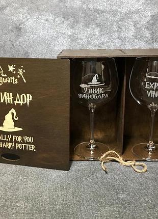 Келихи для вина «expecto vinonum» & «в'язень винобара» 570 мл у дерев'яній коробці "буххіндор" (палісандр)