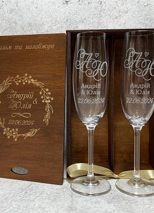 Весільні бокали з гравіюванням в подарунковій коробці з персоналізацією