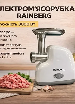 Домашняя электрическая мясорубка rainberg rb-2319 3000 вт с реверсом белая