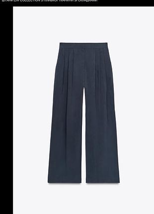 Брюки zara