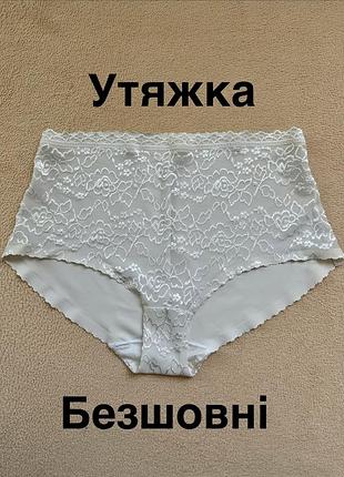 Труси високі безшовні утяжка