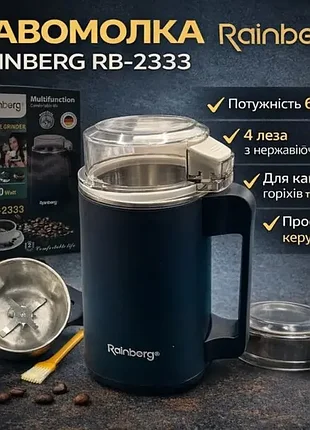 Кофемолка rainberg rb-2333, 600 вт, 4 лезвия из нержавеющей стали, для кофейных зерен, орехов и семян