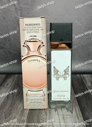 Парфюм женский paco rabanne olympea (пако раббане олимпия) 40 мл.
