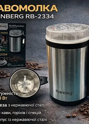 Кофемолка rainberg rb-2334 600 вт для быстрого и равномерного помола кофе и специй