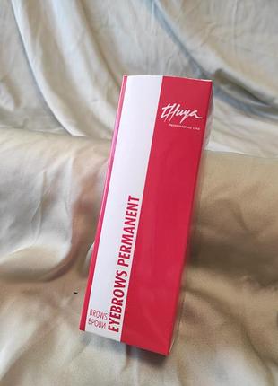 Набор для долговременной укладки бровей thuya
