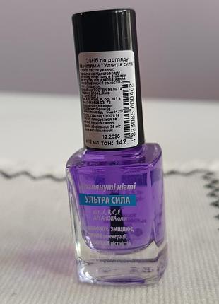 Средство по уходу за ногтями с витаминами