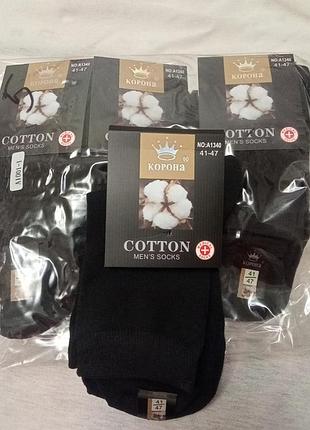 Носки мужские cotton