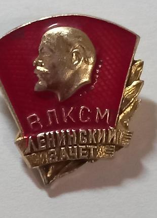 Значок комсомолу