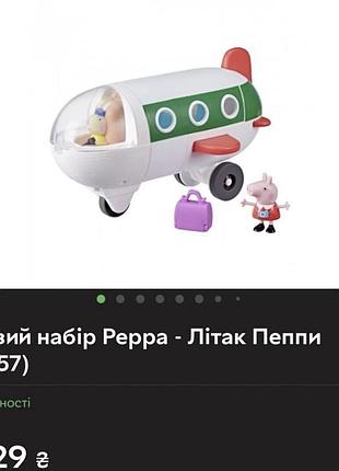 Літак “свинка пеппа” ✈️🐷 2