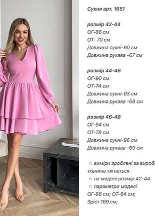 Святкова сукня 5