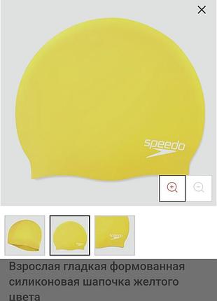 Силиконовая шапочка для плавания speedo унисекс