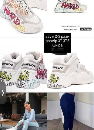 Кроссовки на платформе naked wolfe y2k dollskill
