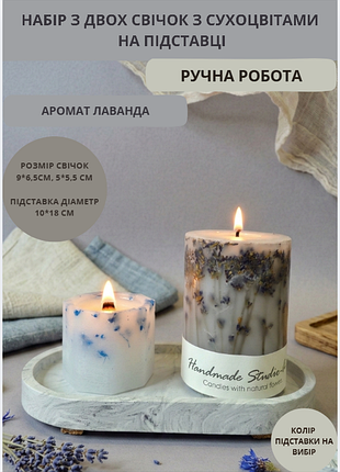 Набор свечей ручной работы декоративные ароматические небольшие свечи в наборе из 2 шт на овальной подставке с веточками голубой гипсофилы и лаванды …