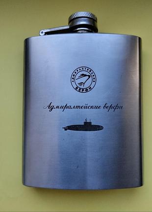 Фляга нержавейка 8oz