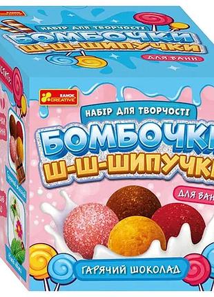 Набор для творчества бомбочки шипучки для ванной "гарячий шоколад", 15130042у