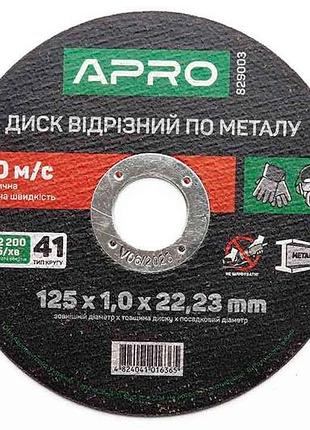 Диск отрезной по металлу apro - 125 х 1,0 х 22,2 мм (в упаковке - 10 шт.) 🔥