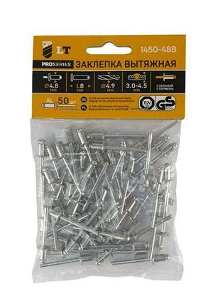 Заклепки lt - 4,0 x 18 мм (50 шт.) 🔥