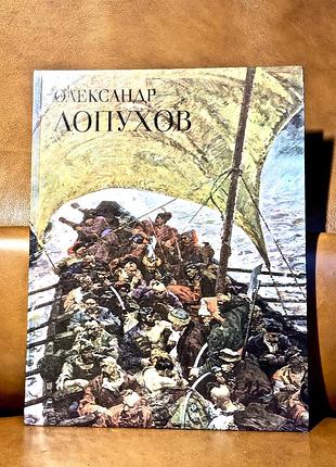 | олександр логов | альбом | 1991 |