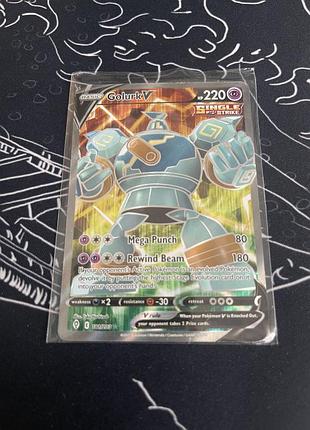 Pokémon tcg: golurk v 181/203 full art (evolving skies) — оригинал