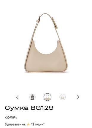 Сумка bagllet з італійської шкіри