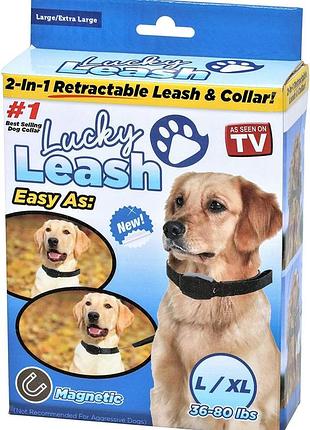 Повідець для собак регульований lucky leash 2 в 1 el-519
