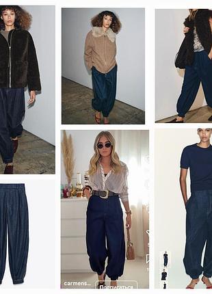 Трендові шаровари, аладінки zara, денім