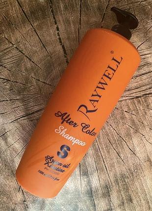 Кератиновий шампунь raywell after color для фарбованого волосся 1000 мл