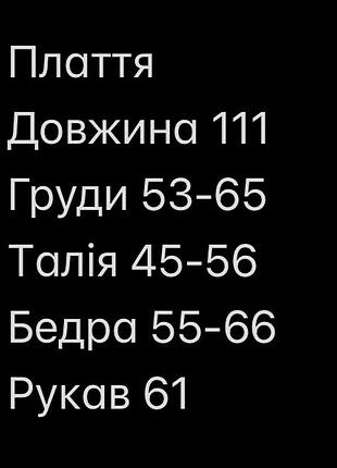 Плаття чорне міді 3