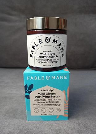 Очищающий скраб для кожи головы fable &amp; mane sascalp wild ginger purifying scrub 237ml