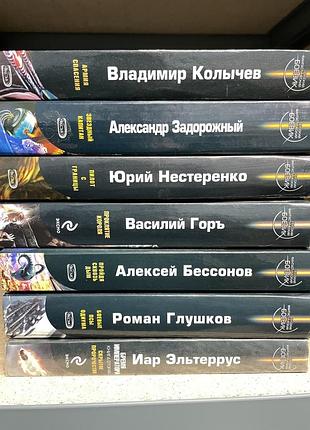Серія фантастичний бойовик