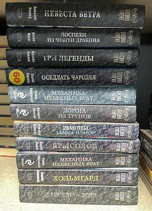 Серія бойова магія