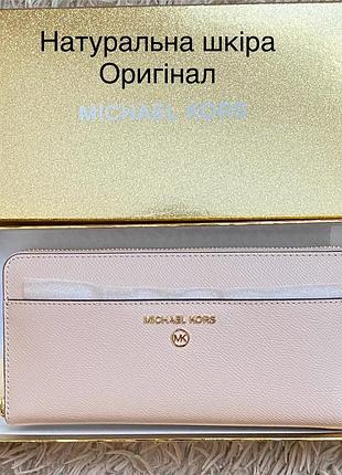 Гаманець michael kors