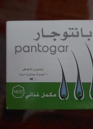 Пантогар 90 шт