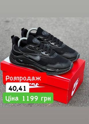 Кросівки розпродаж nike