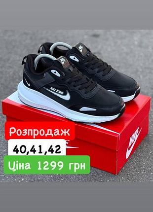 Кросівки розпродаж nike