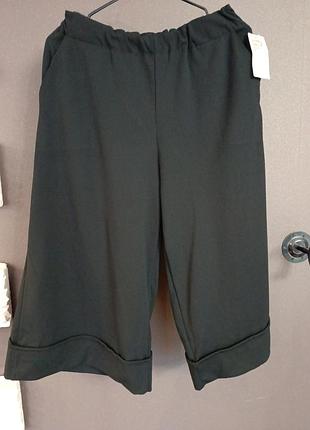 Трикотажні кюлоти.