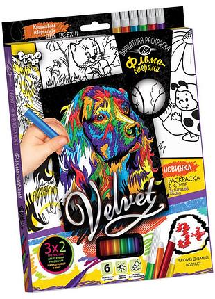 Набір для творчості оксамитова розмальовка фломастерами vlv-01, 10 видів цуценя 2