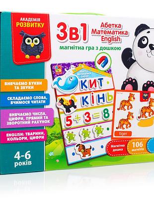 Детская настольная игра "english, азбука, математика" vt5412-04 игра 3в1