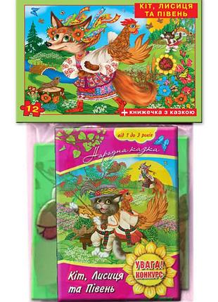 Детские пазлы "кот, лисица и петушок" 81244, 12 деталей с книгой