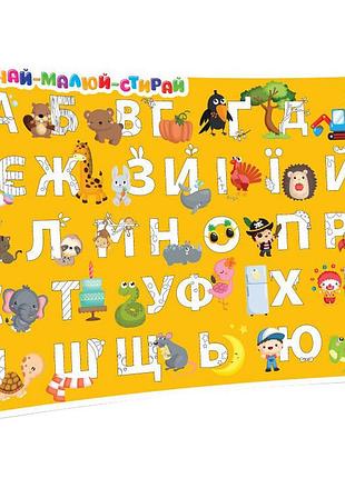 Обучающий коврик азбука-цифры 129053 для девочек а3 7