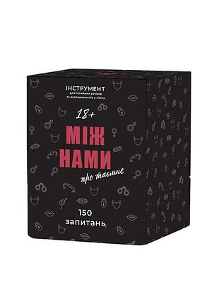 Гра настільна між нами про таємне memogames 0011mg для пар