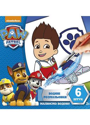 Водяные раскраски райдер "щенячий патруль" 10171015, 6 картинок