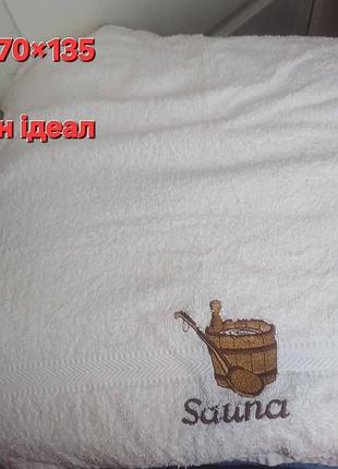Рушник сауна