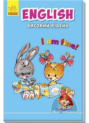 Міні-книжка "вчимося з міні. english" 772033 високий рівень, 16 сторінок