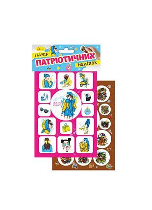 Набір патріотичних наліпок-стікерів в6 нс-в6-10-3