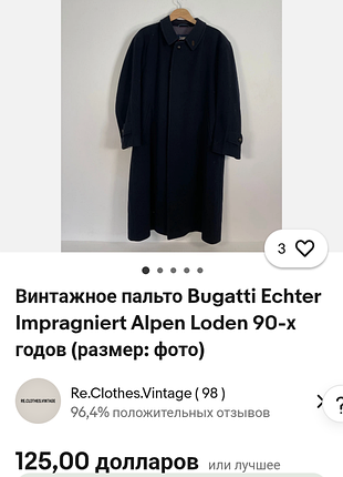 Винтажное мужское шерстяное пальто от бренда buggati 90-х годов