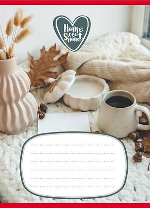 Зошит учнівський "домашній затишок" 018-540253l-5 в лінію, 18 аркушів